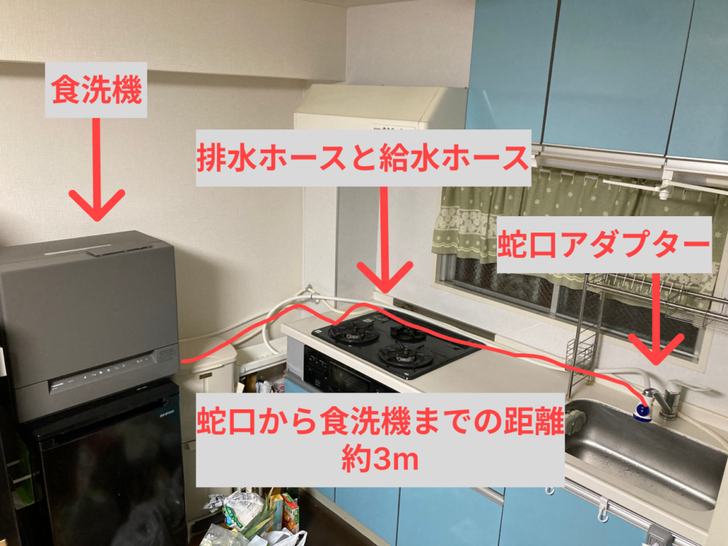 スリム食洗機】分岐水栓工事なし！蛇口アダプター活用方法